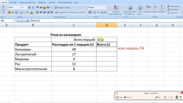 Абсолютные ссылки в MS Excel смотреть онлайн
