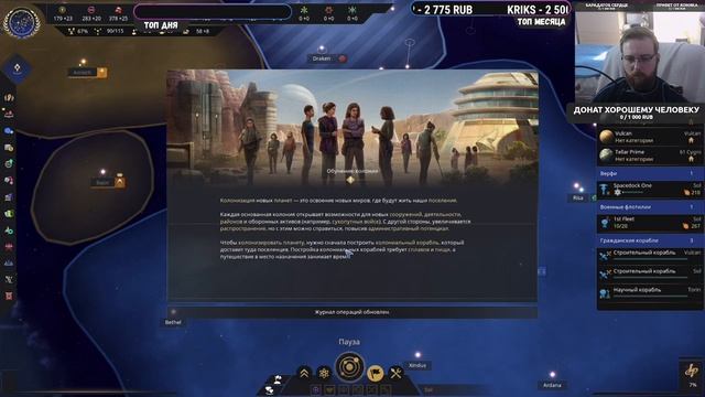 Star Trek: Infinite - Стратегия звёздного пути смотреть онлайн