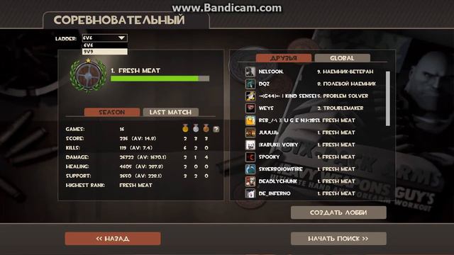 Что такое мм(соревновательная игра) в TF2??? смотреть онлайн