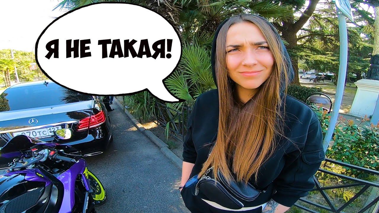 Красавица КАТАЛАСЬ ДО ПОСЛЕДНЕГО НА МОТОЦИКЛЕ: #11. Ты что, Я НЕ ТАКАЯ! смотреть онлайн