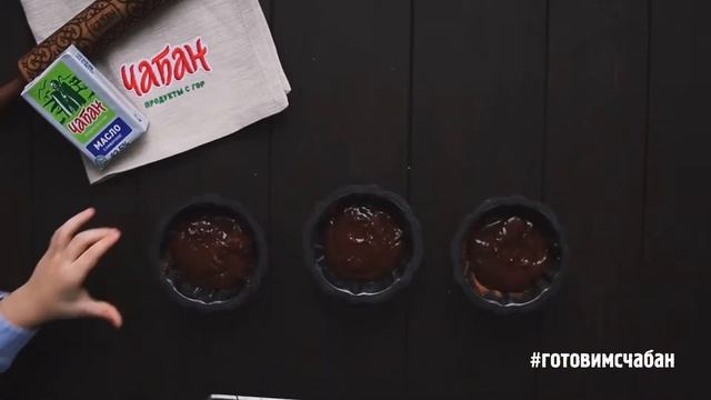 Шоколадный фондан смотреть онлайн