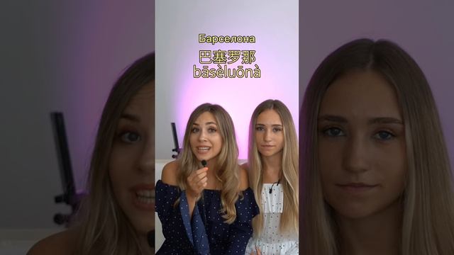 УЧИМ КИТАЙСКИЙ КАЖДЫЙ ДЕНЬ. Города Европы на китайском смотреть онлайн