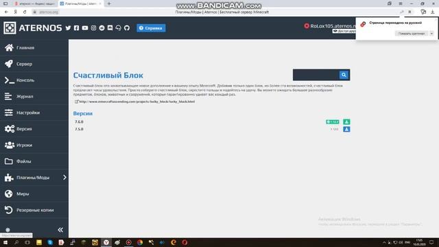 КАК ИГРАТЬ ПО СЕТИ С ДРУГО? КАК СДЕЛАТЬ СВОЙ СЕРВЕР БЕСПЛАТНО? КАК УСТАНОВИТЬ НА НЕГО МОДЫ И ПЛАГИН смотреть онлайн