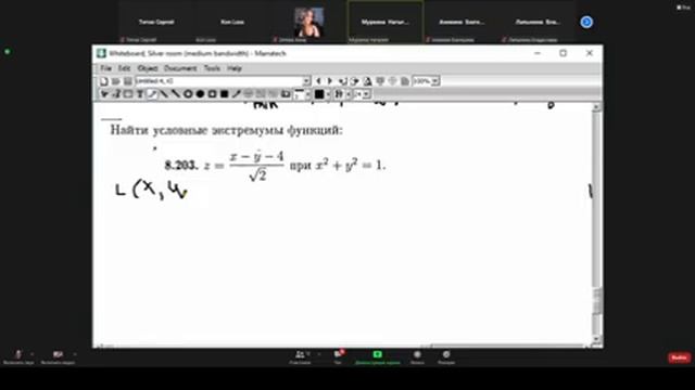 Математика 29.10.2021 смотреть онлайн