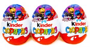 НОВАЯ ЛедиБаг и Супер-Кот в КИНДЕР СЮРПРИЗ - ЗАЧЕМ?