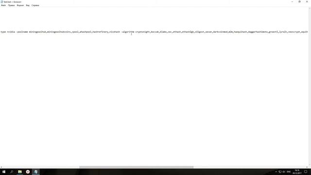 Замена NiceHash