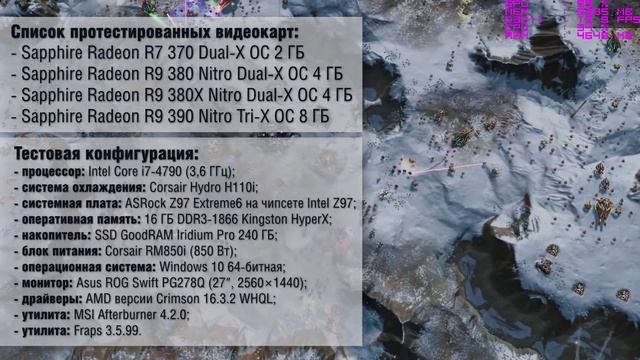 Обзор и тестирование производительности видеокарт Sapphire Radeon в игре Ashes of the Singularity смотреть онлайн