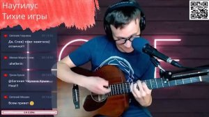 НАУ - Тихие игры аккорды ? песня на гитаре (cover)