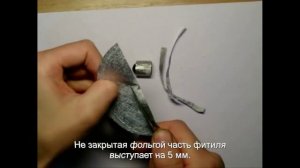 Вечный угольный фитиль для лампадки