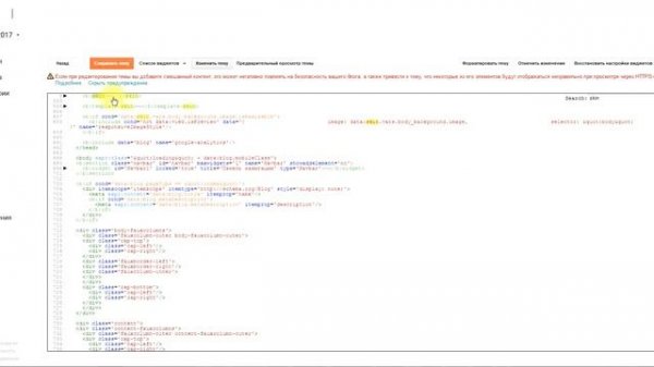 SEO оптимизация блога на Blogger (Blogspot) 2023