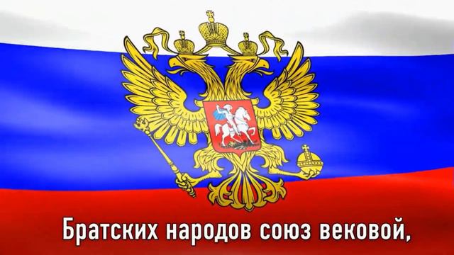 Гимн России для «Разговоров о Важном» смотреть онлайн