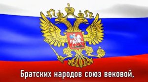 Гимн России для «Разговоров о Важном»
