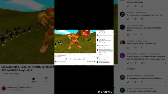 звуки мега хора большой сирени большая сирена против Великой мать Мегафон бой кочков и не кочков смотреть онлайн