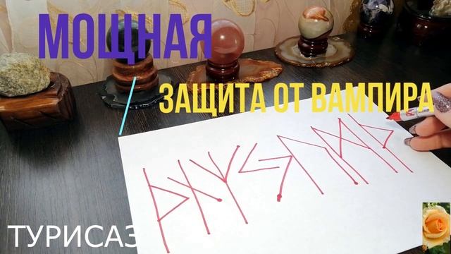 Мощная защита от энергетического вампира смотреть онлайн