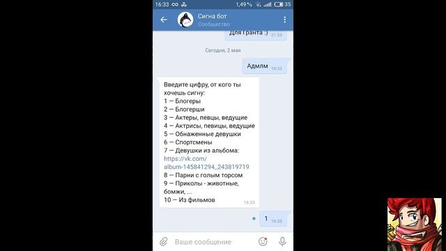 КАК СДЕЛАТЬ СВОЮ СИГНУ ОТ ЛЮБОГО БЛОГЕРА смотреть онлайн