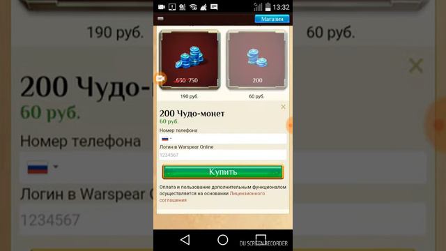 Как купить чудо манеты в варспе смотреть онлайн