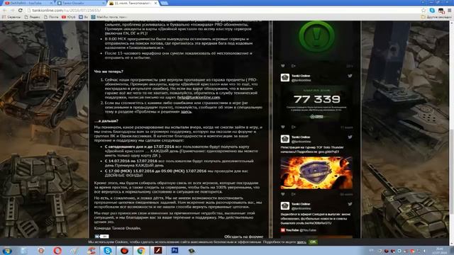 Х4 ФОНДЫ И МОРЕ БЕСПЛАТНОГО ПРЕМИУМА в Танках Онлайн - Не пропустите!!! смотреть онлайн