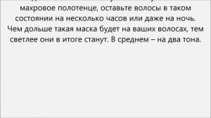 Как осветлить волосы в домашних условиях