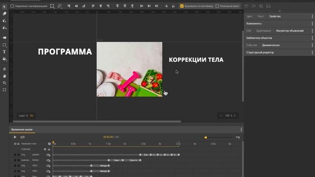 HTML-5 баннер для Яндекс Директ в Google Web Designer ? смотреть онлайн