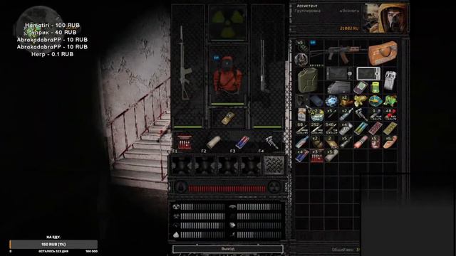 S.T.A.L.K.E.R : Ловец снов смотреть онлайн