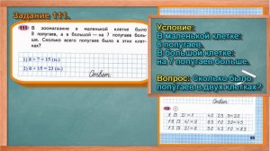 Стр 65 Моро Математика 2 класс рабочая тетрадь 1 часть Моро  65 (читает Luni Rus)