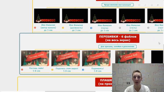 Медиаупаковка для семейного канала на ютуб "Семья Куб". Паки для YouTube смотреть онлайн