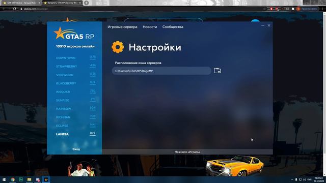 Новый лаунчер GTA 5 RP. Еще одна обнова 20 декабря. смотреть онлайн