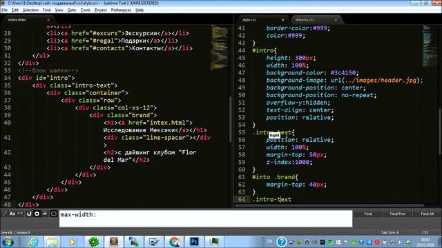 Урок 2. Верстка шапки и меню html макета часть 2 смотреть онлайн