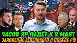 Егор Мисливец. Обзор за 16 апреля 2024 года.