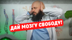 "Свежая" голова уже через минуту. Очень просто!