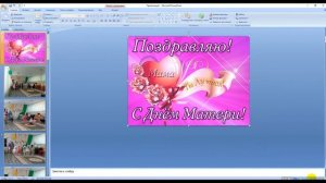 Как быстро создать видеопрезентацию