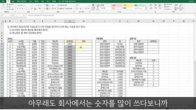 직장인 엑셀, 수식 3개랑 이 기능 하나면 웬만한 건 다 됨(진짜로;;) смотреть онлайн