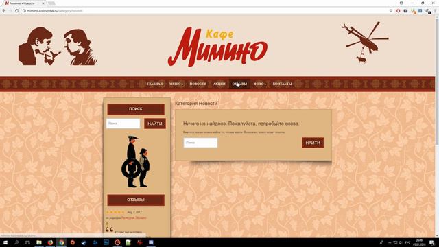 Обзор сайта Mimino-kislovodsk Ru