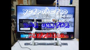 СЪЕМНИК МАТРИЦ ТВ / УДОБНОЕ И ПРАКТИЧНОЕ УСТРОЙСТВО /