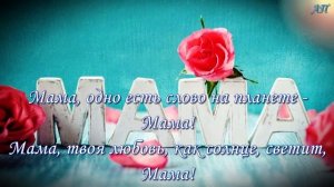 Мама  А  Петряшева  минус