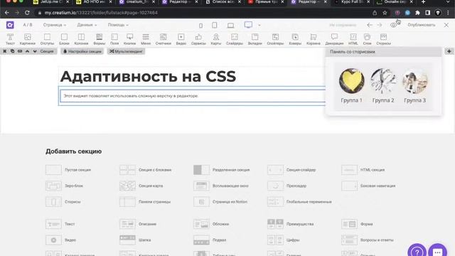 Курс "Full Stack No-code Developer — Creatium" Модуль #1. Урок №2 смотреть онлайн