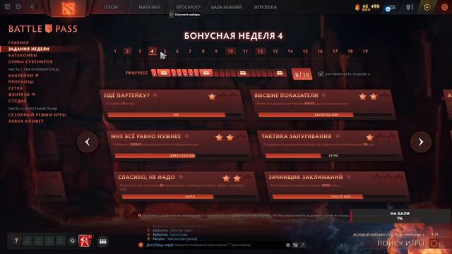 Дота 2. Челлендж, выбраться с 1000? Это вообще реально?? смотреть онлайн