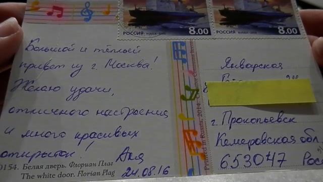 КОЛЛЕКЦИЯ ПОЧТОВЫХ ОТКРЫТОК | POSTCROSSING | ВХОДЯЩИЕ смотреть онлайн