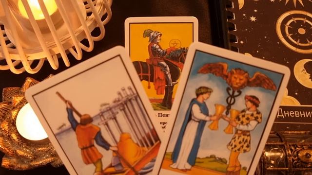 Рыцарь Пентаклей - Значение карты Таро / Карта двора / Масть пентаклей / Стихия / Знак зодиака смотреть онлайн