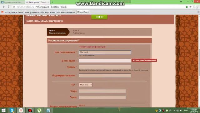 Как скачать cristalix и как сделать регистрацию смотреть онлайн