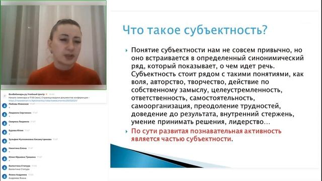 Системно-деятельностный подход, как основа реализации преемственности ДО И НОО в рамках ФОП ДО смотреть онлайн