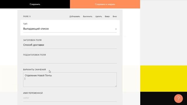 Интеграция Tilda и CRM SalesDrive смотреть онлайн