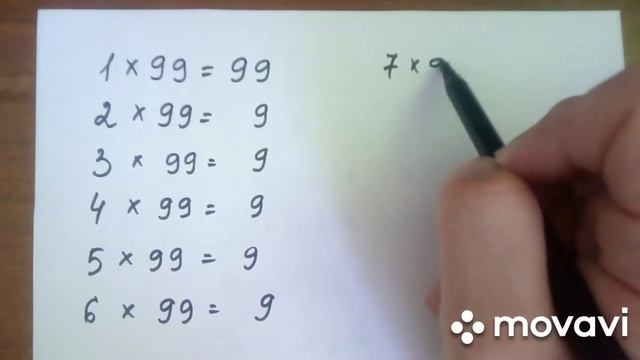 Таблица умножения на 99 смотреть онлайн