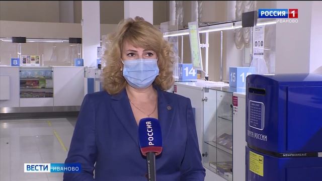 В пандемию «Почта России» перестроила работу почтовых ивановских отделений смотреть онлайн
