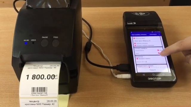 Как работает принтер Атол BP21 на эвоторе смотреть онлайн