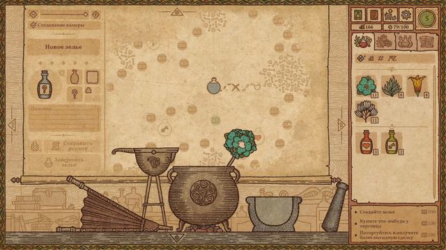СИМУЛЯТОР ЗЕЛЬЕВАРЕНЬЯ ► Potion Craft #1 DEMO (Первый Взгляд) смотреть онлайн