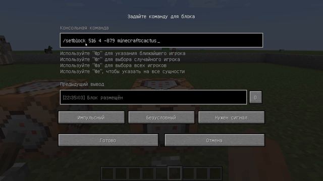 СПАВН БЛОКОВ ЧЕРЕЗ КОМАНДНЫЙ БЛОК (Minecraft) / Майнкрафт командный блок смотреть онлайн
