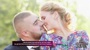 "Мой влиятельный муж ни при чем!": на детекторе ос...кая львица. На самом деле. Выпуск от 25.10.2018