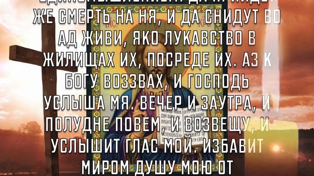 ВКЛЮЧИ СЕЙЧАС И ВСЕ ВАШИ ЖЕЛАНИЯ ИСПОЛНЯТСЯ! Это чудесная молитва Господу Богу смотреть онлайн