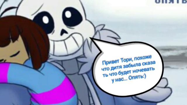 Endertale: Пролог | Утречко с Приветом - Часть 1 [Комикс Undertale] смотреть онлайн